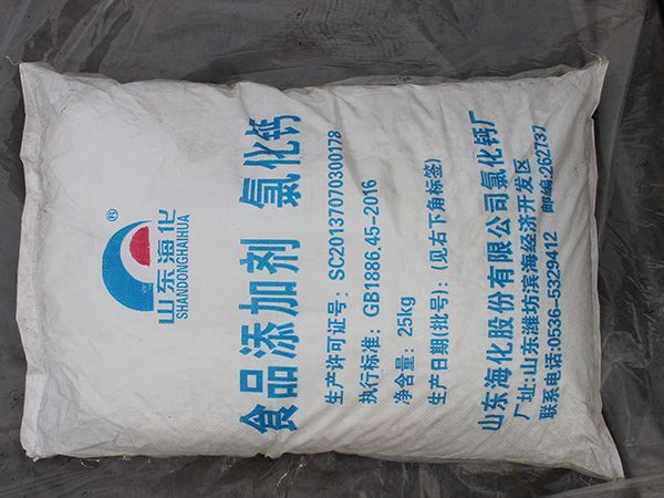 食品级氯化钙